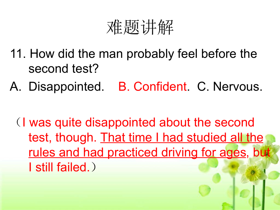 高三第一学期期末考试试卷详细讲评_第4页