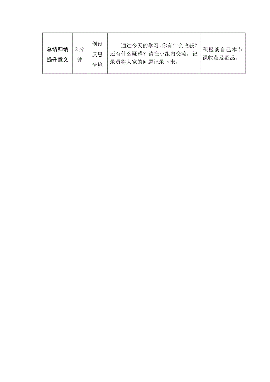 平移与平行导学案_第3页