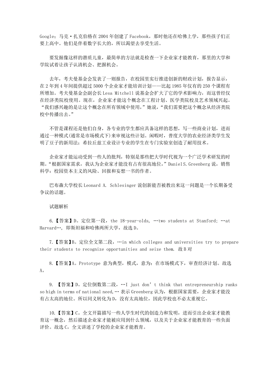 2011年11月成人英语三级考试真题试题(A卷)答案_第2页