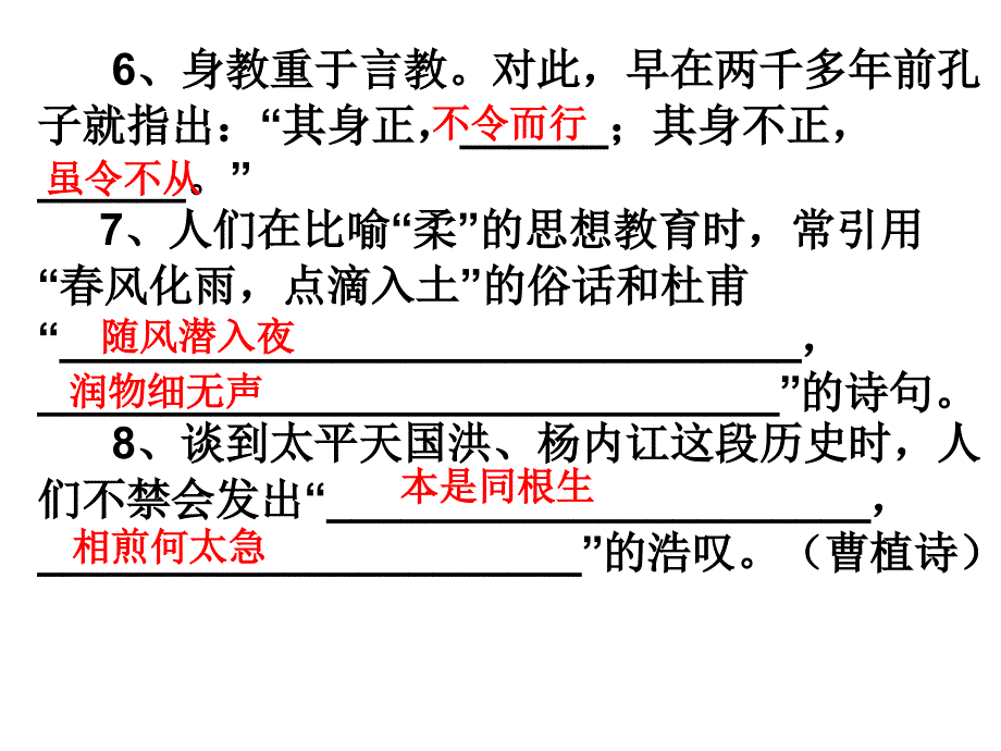 高考情景式名篇名句默写_第3页