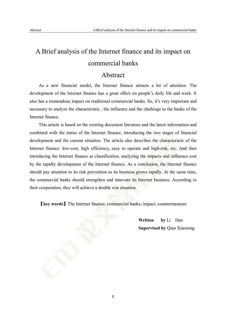 浅析互联网金融及其对商业银行的影响(12)_第5页