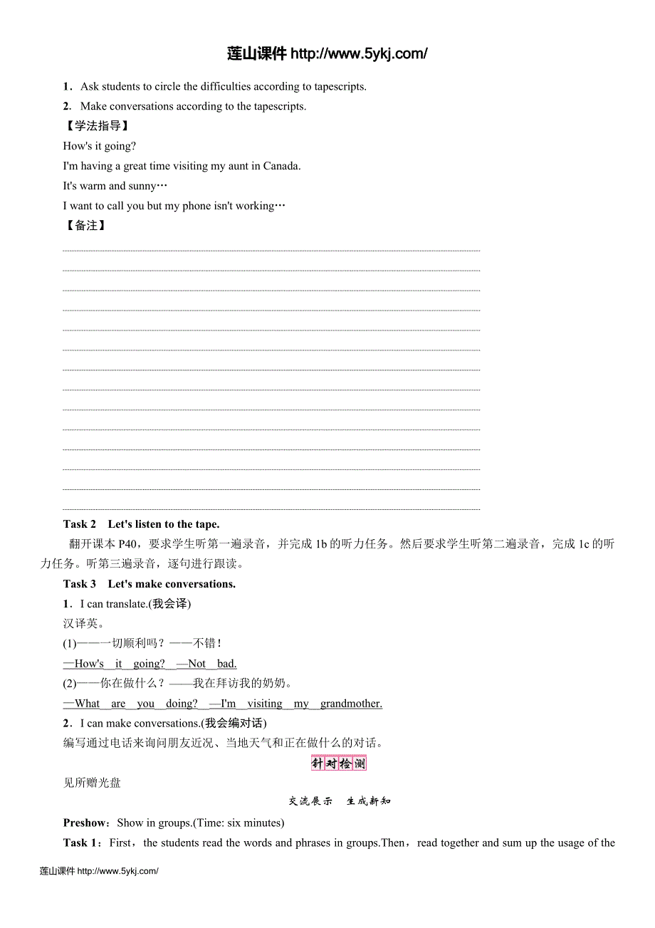 初一英语Unit 7第三课时　Section B (1a～1e)_第3页