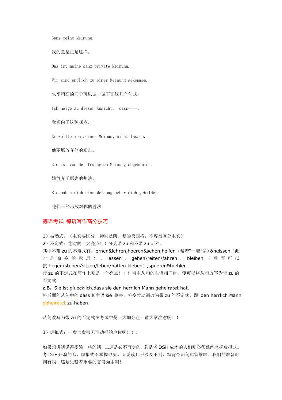 德语写作部分的常用表达用语_第3页