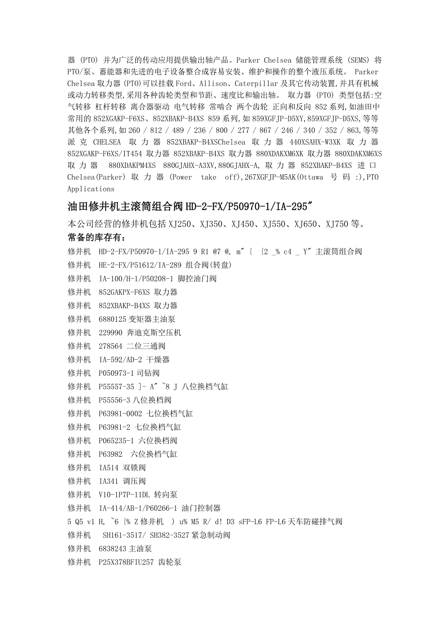 空压机229990全新或翻新件打气泵_第4页