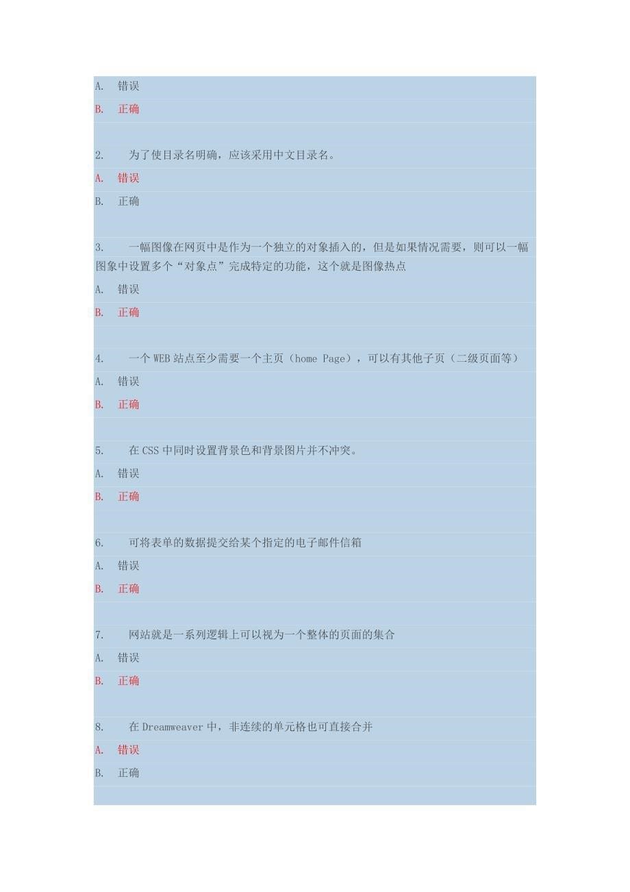 网络设计作业答案_第5页