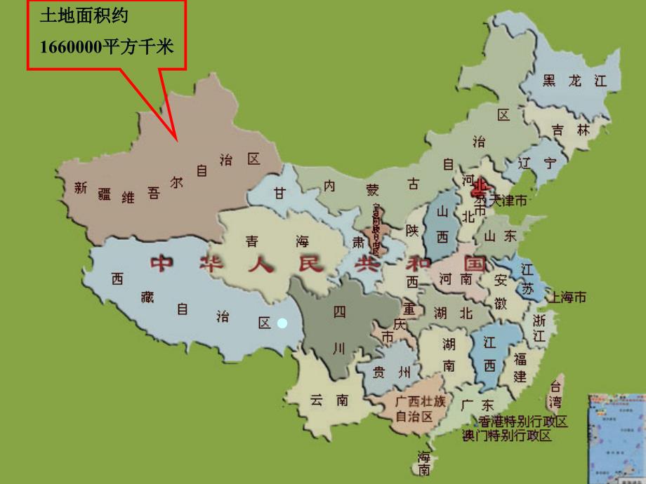 （北师大版）五年级数学上册课件 国土面积三_第4页