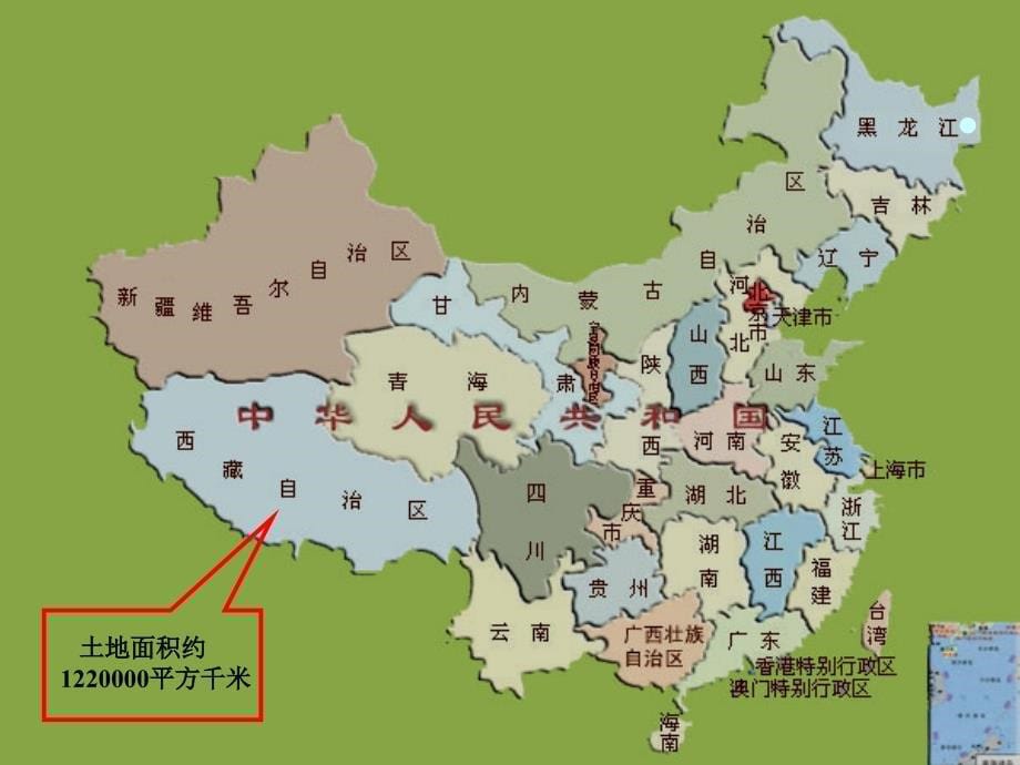 （北师大版）五年级数学上册课件 国土面积三_第5页