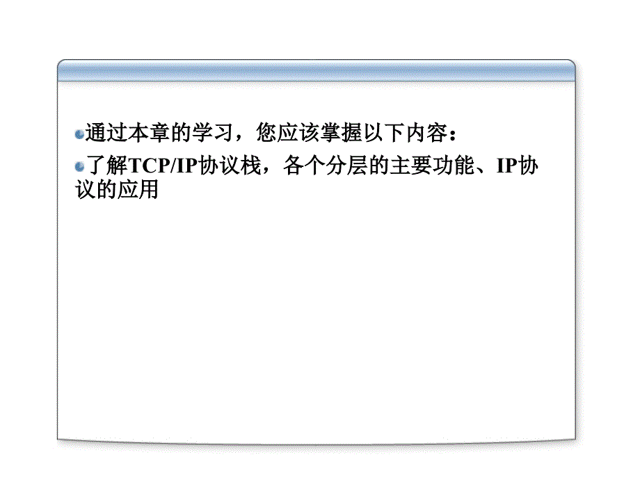 网络基础理论_第2页