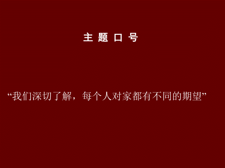 企业简介编辑及创作方案-简介-2_第4页