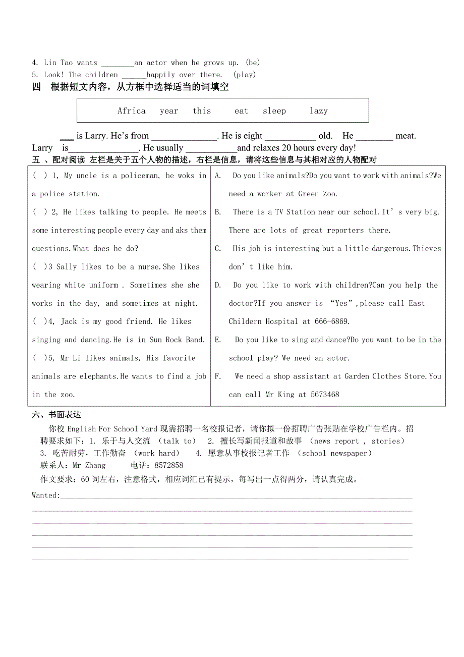 外延初一下英语module1--3综合_第2页