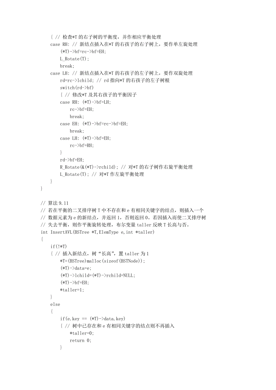 数据结构c语言版 平衡二叉树_第4页