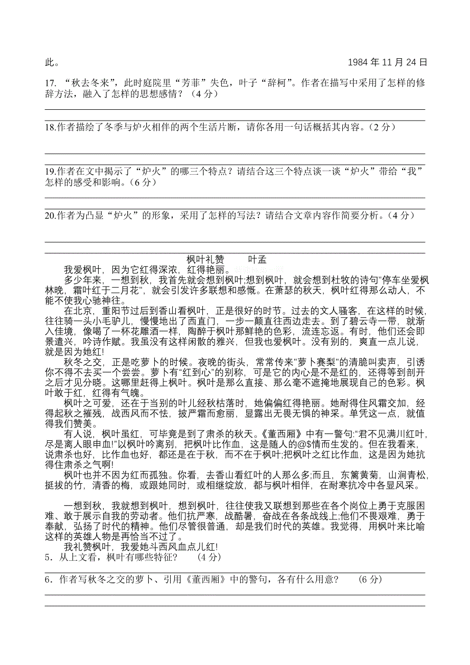 中考记叙文浏览[新版]_第3页