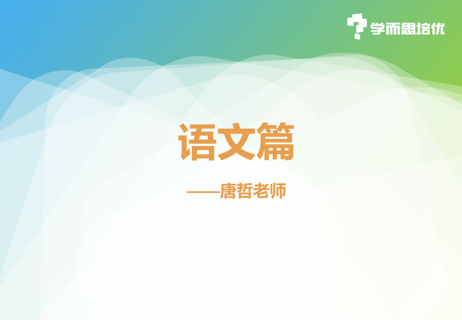 【5科】中考说明及期末复习分析及建议_第2页