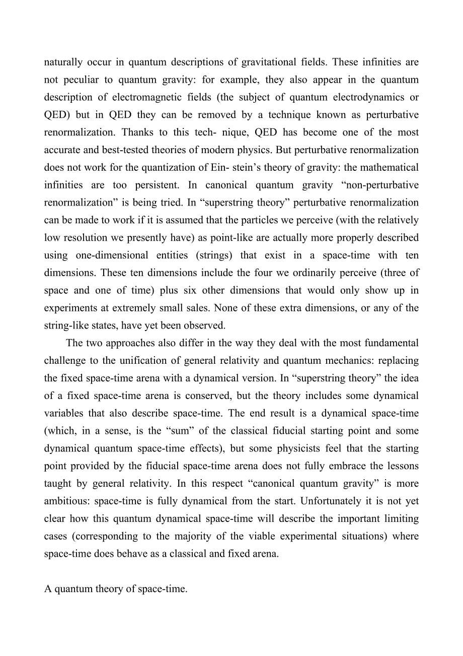 量子力学的最后挑战_第5页