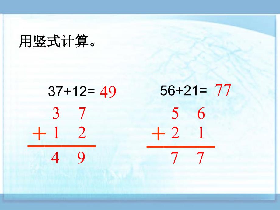 （北师大标准版）一年级数学下册课件 收玉米_第3页