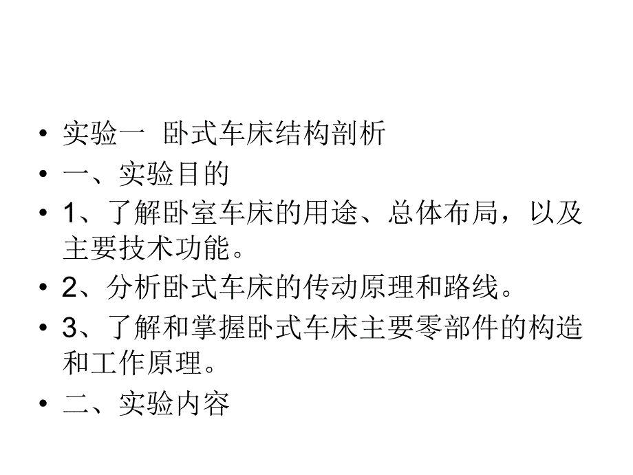 机床主轴箱结构_第1页