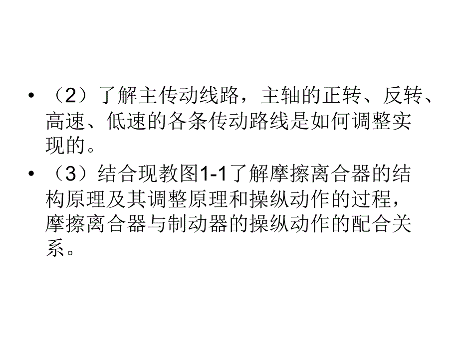 机床主轴箱结构_第4页