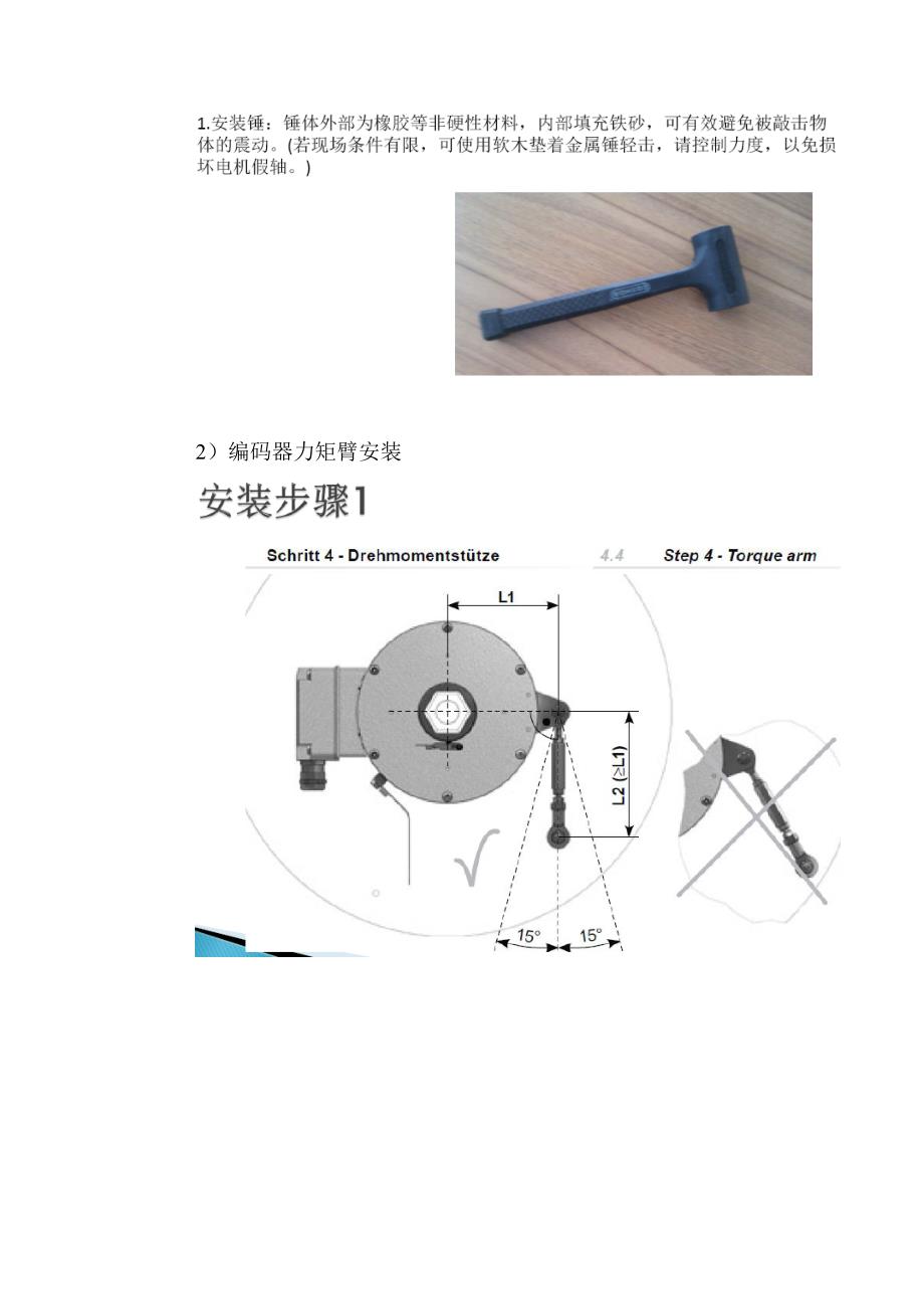 编码器安装指导(技术部)_第3页