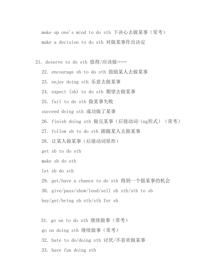 小学六年级英语70个必背重点句型(1_第4页