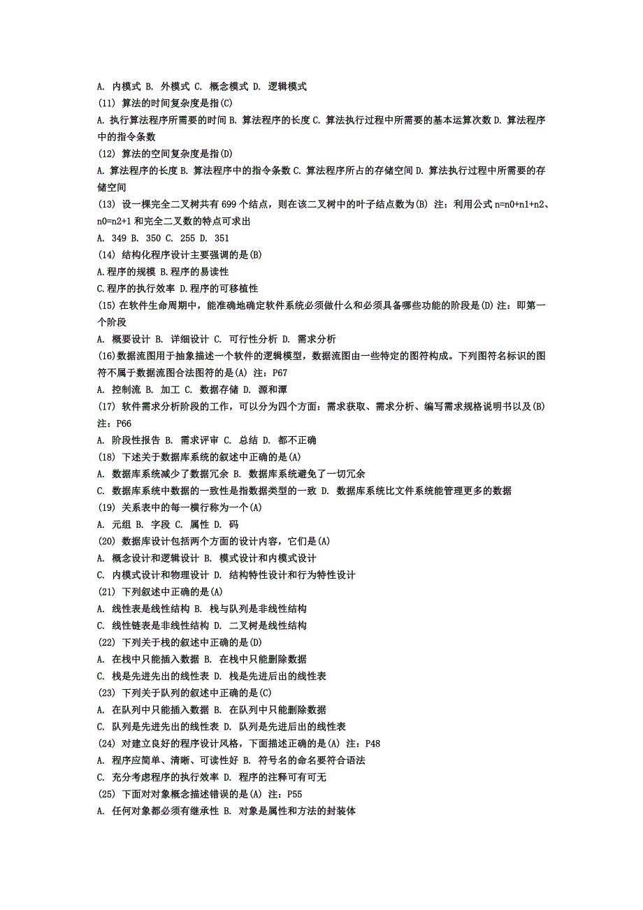 2014全国计算机等级考试一级B最新试题_第4页