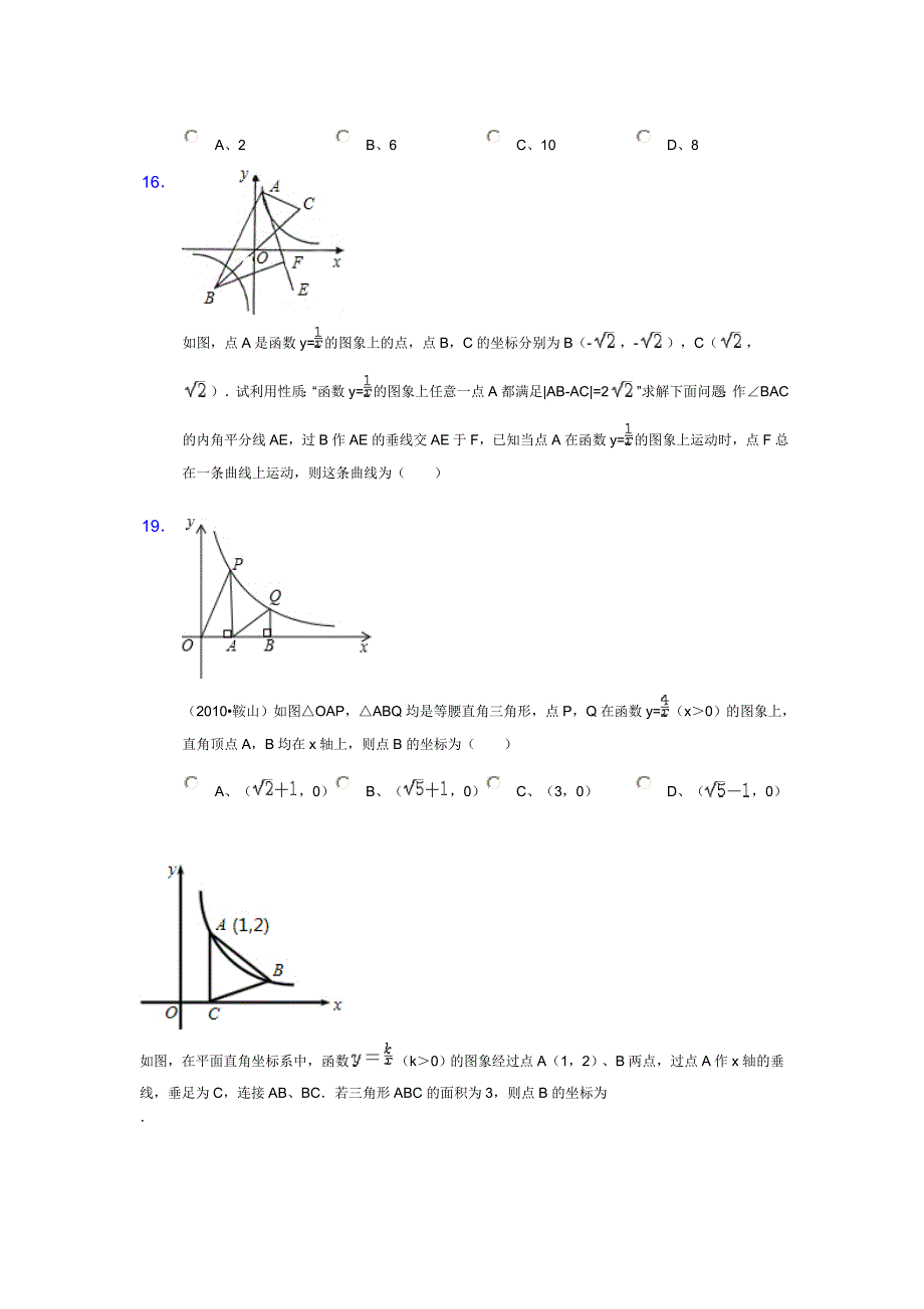 期中复习(难题)_第3页