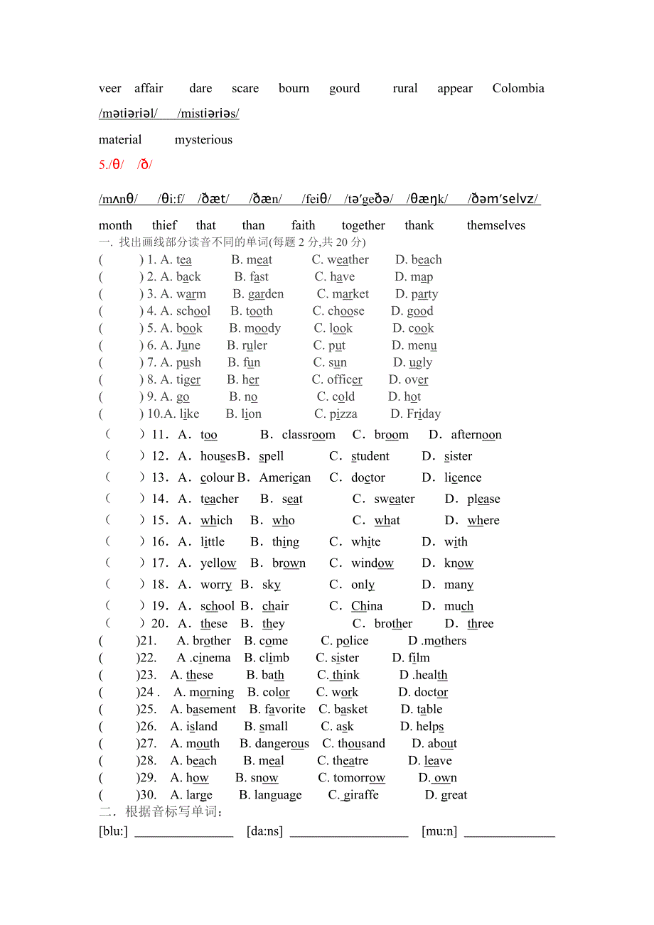 英语国际标准音标练习_第4页