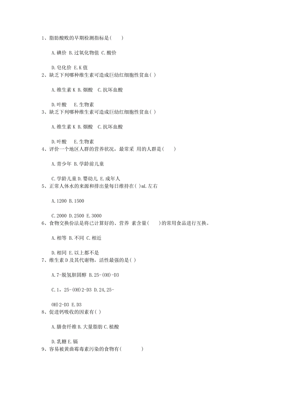 2015年营养师推荐：最新营养师就业前景以及工资待遇必过技巧_第1页