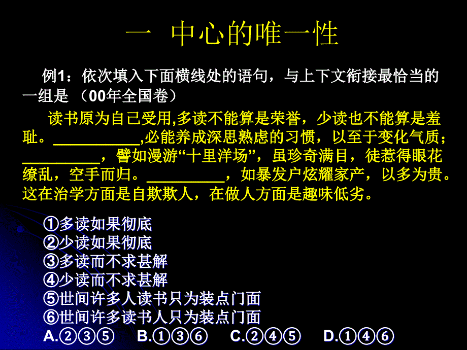 语言表达简明、连贯、得体_第4页