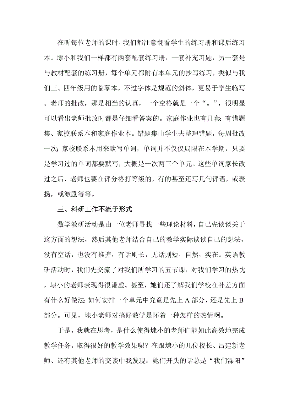 心态决定行动    习惯成就未来_第3页