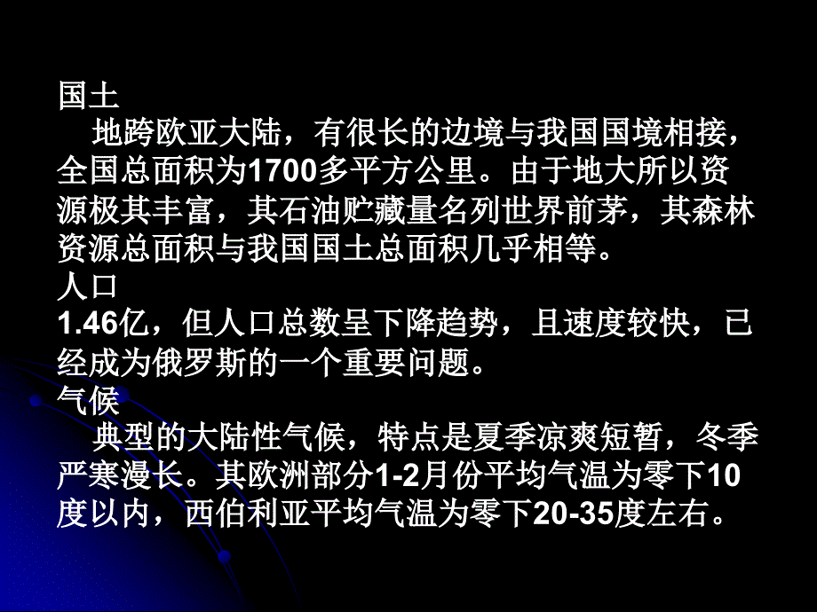 第七单元  1861年俄国农奴制改革_第3页