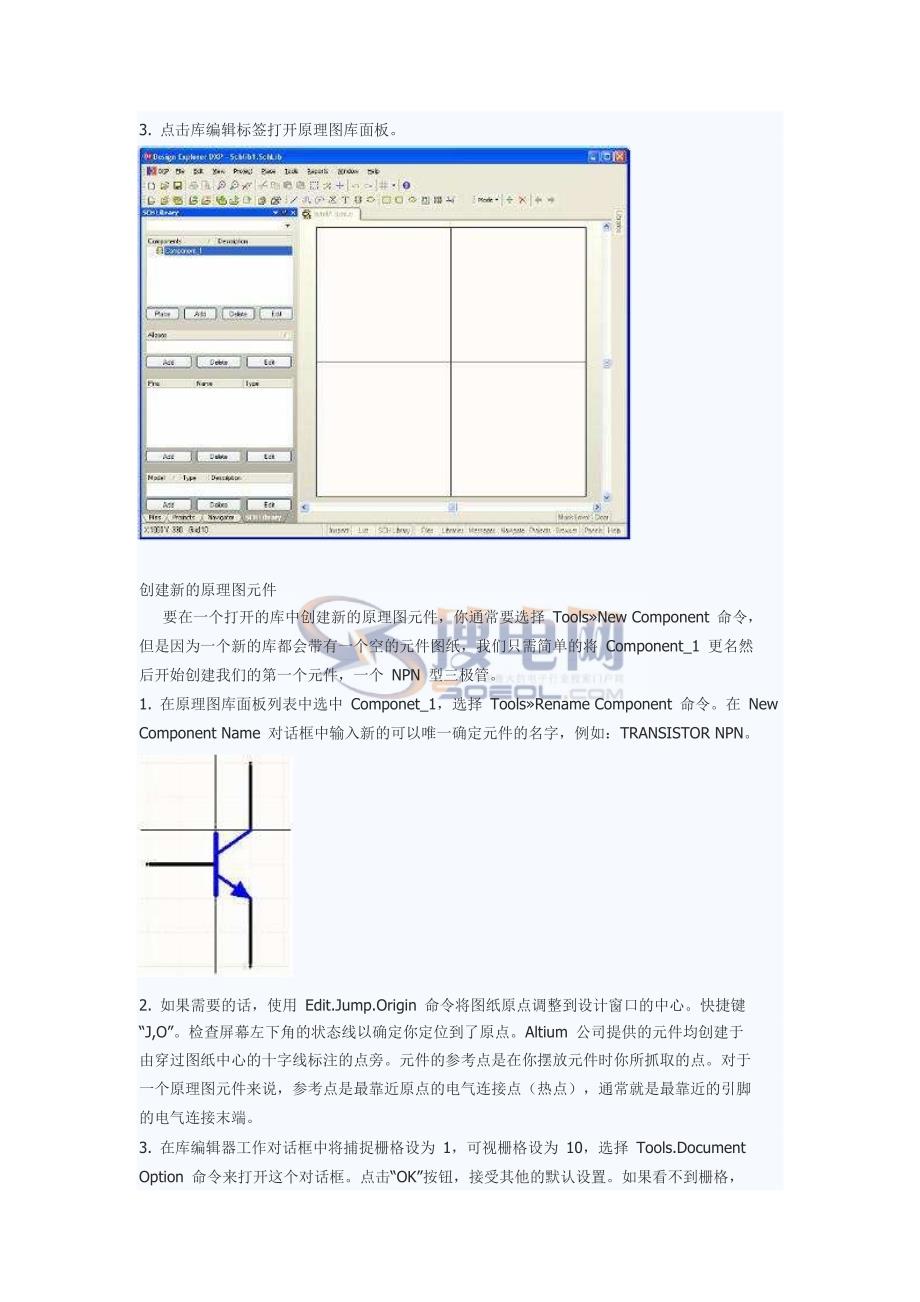 PROTEL 创建原理图器件详细教程(图解)_第2页