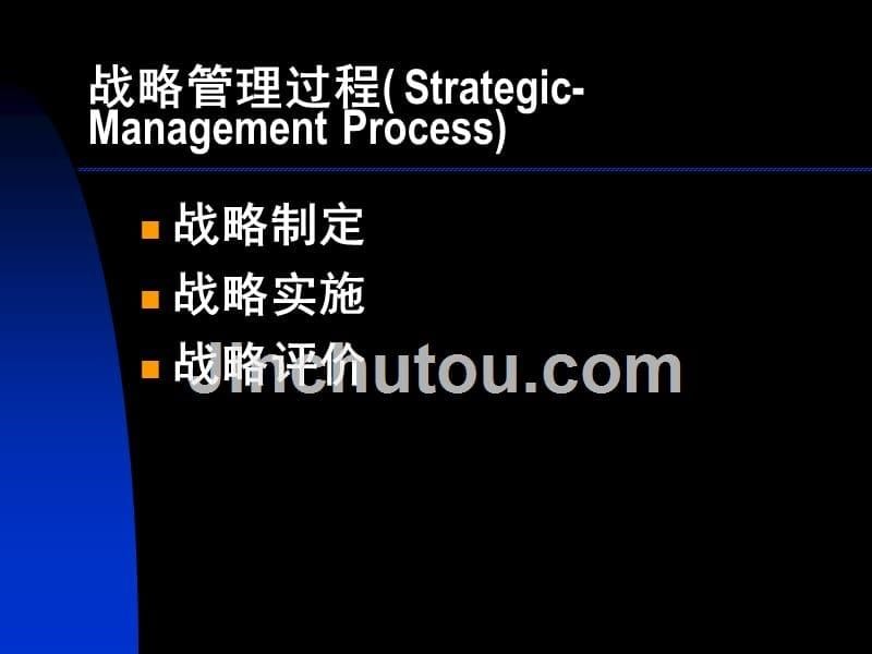 物流战略、成本、服务标准化_第5页