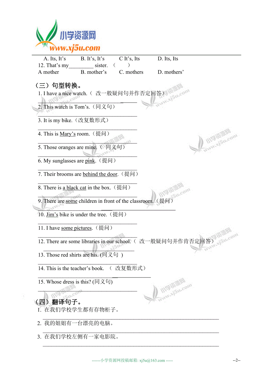 外研版（一起）五年级英语下册 Module 5 Unit 2 练习题_第2页