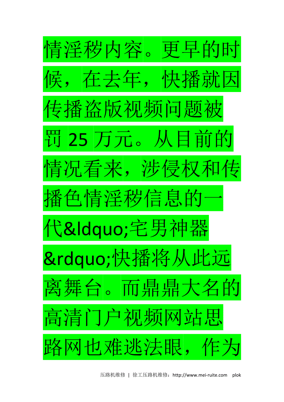 视频网站版权之争自制内容成救命稻草_第4页