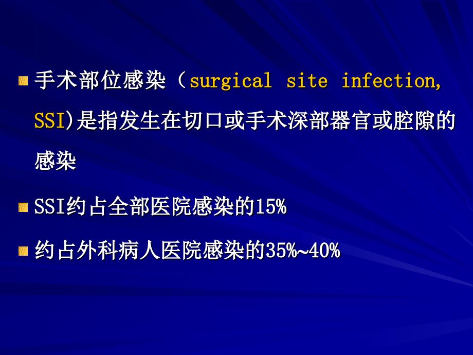 外科用“来可信”---注射用盐酸万古霉素PPT_第1页