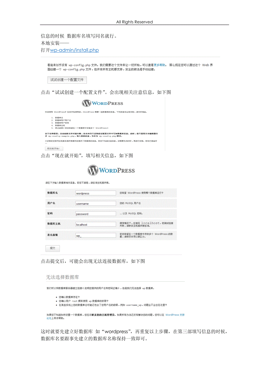 如何用wordpress改成cms来开发企业站_第3页