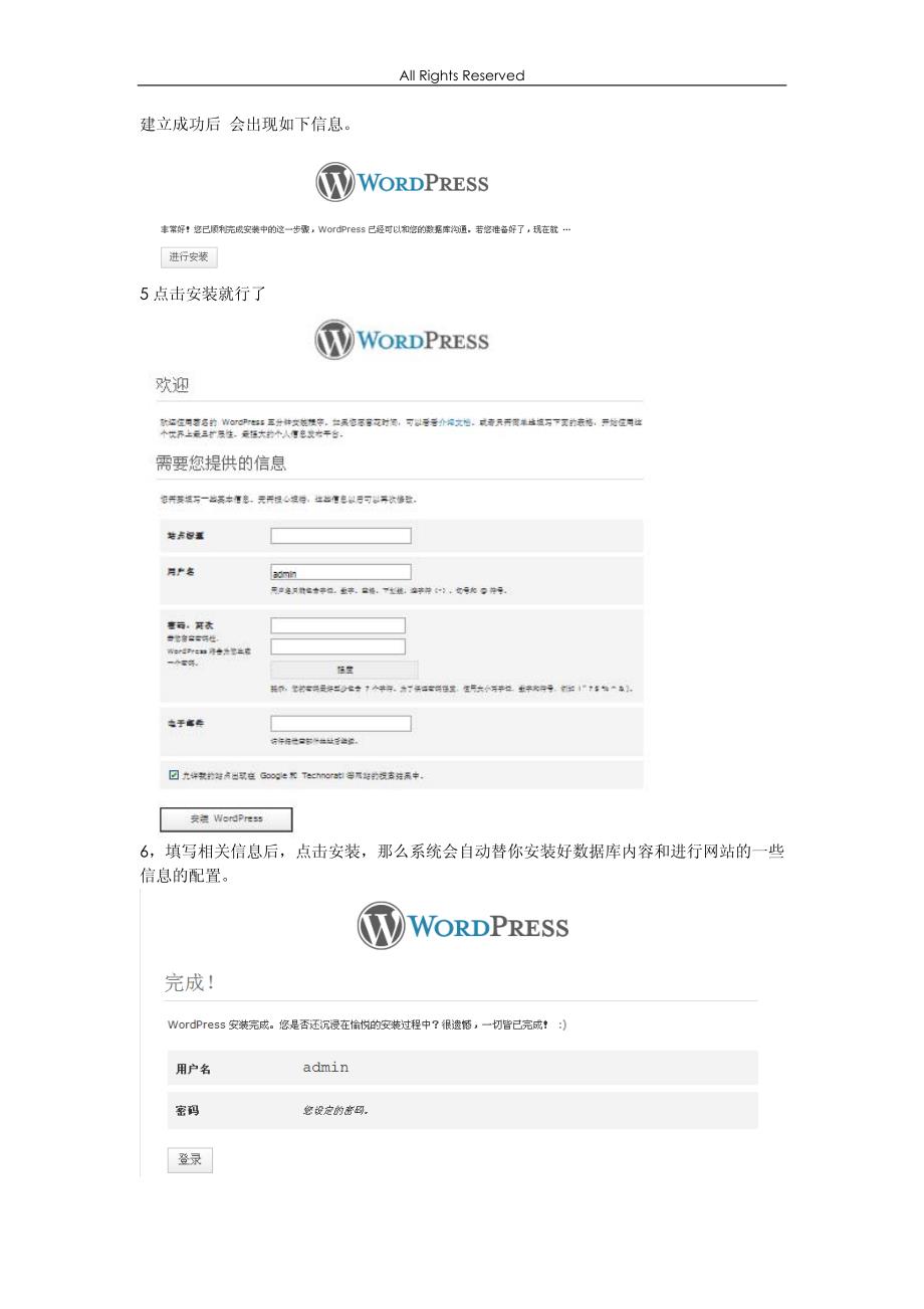 如何用wordpress改成cms来开发企业站_第4页