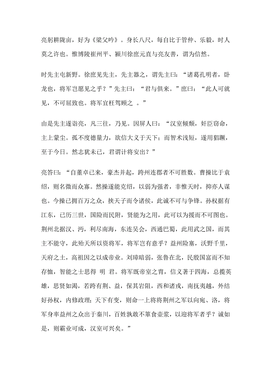 2011年四川省泸州市中考语文试题及答案_第3页