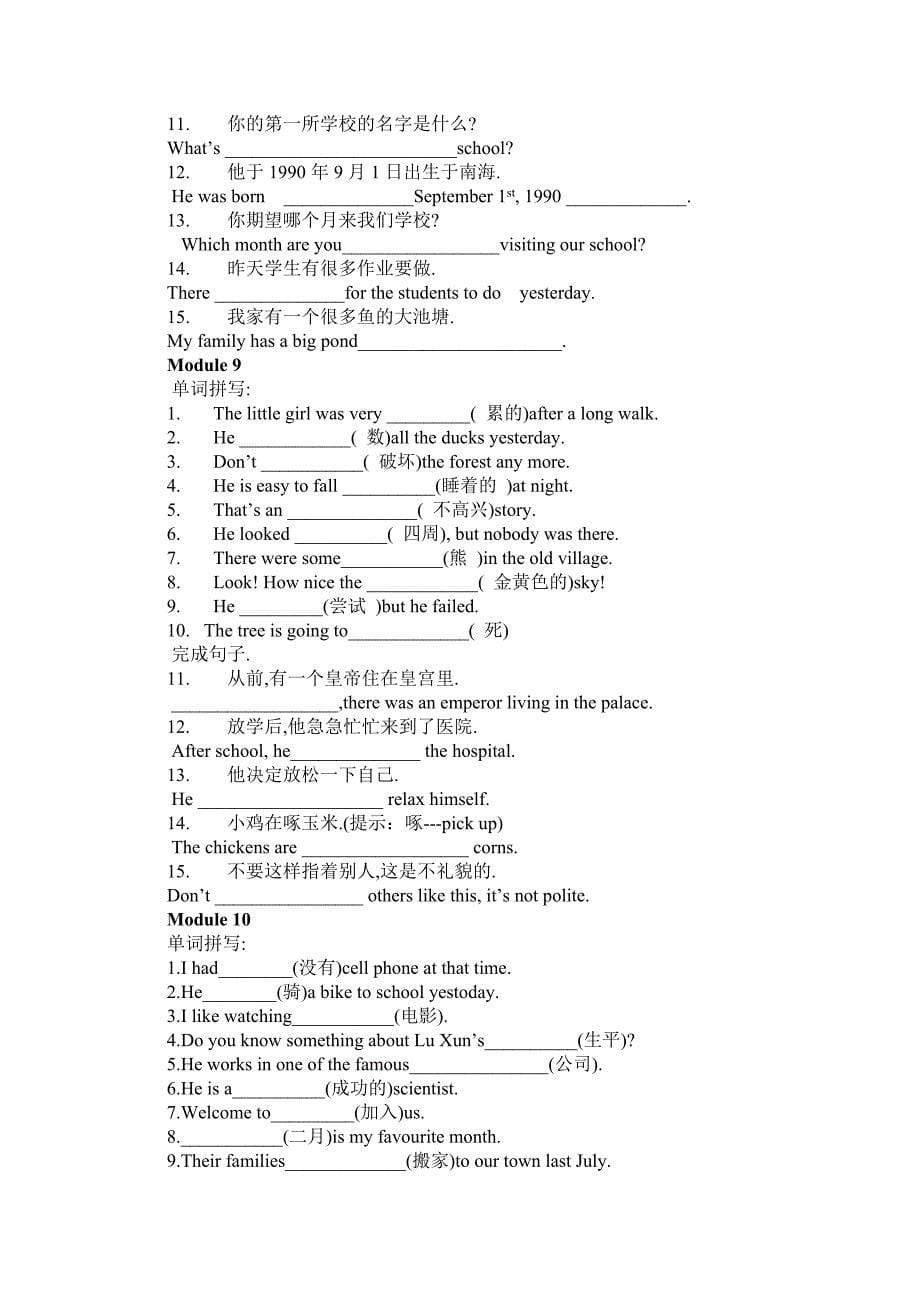 外研版七下单词拼写_第5页