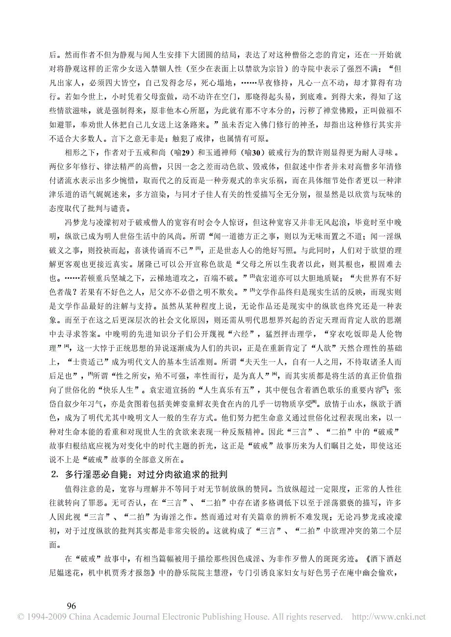 广西教育学院学报_第2页