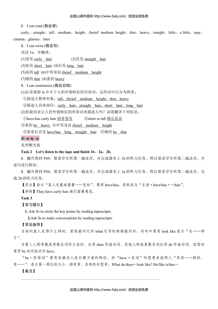 初一英语Unit 9第一课时　Section A (1a～2d)_第2页