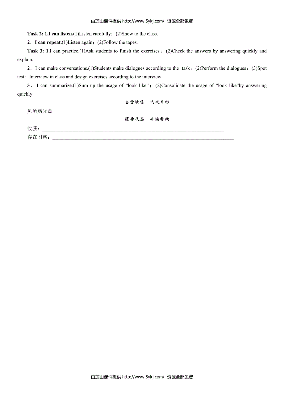 初一英语Unit 9第一课时　Section A (1a～2d)_第4页