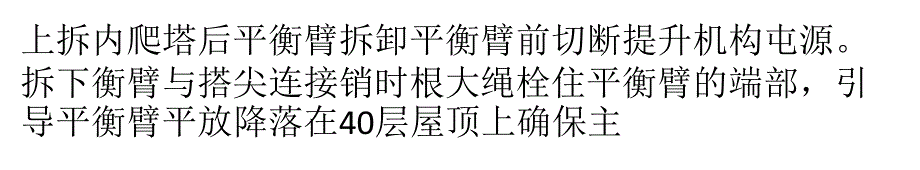 扩大利勃海尔地下墙液压抓斗的应用_第2页