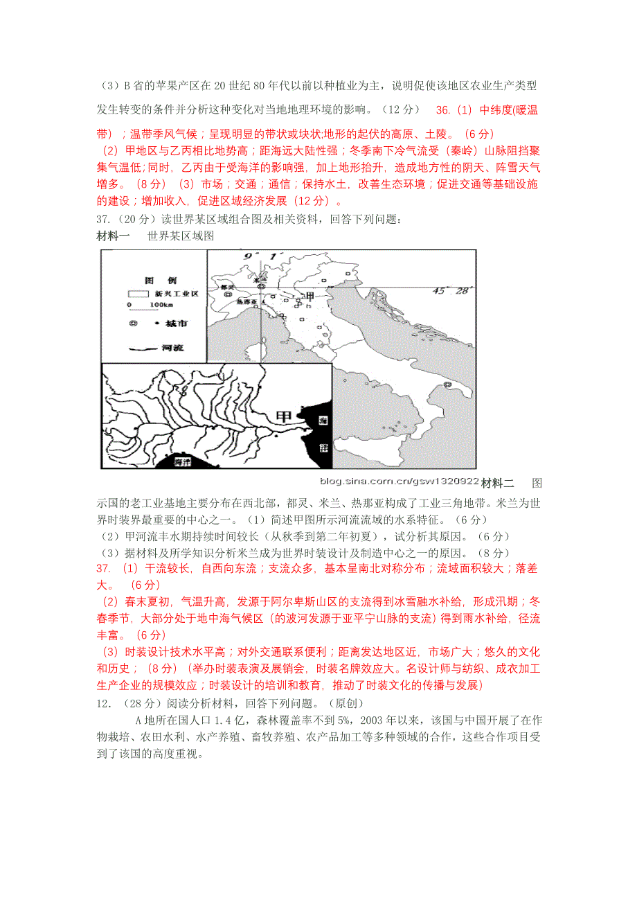 近期全国模拟考试综合题_第3页