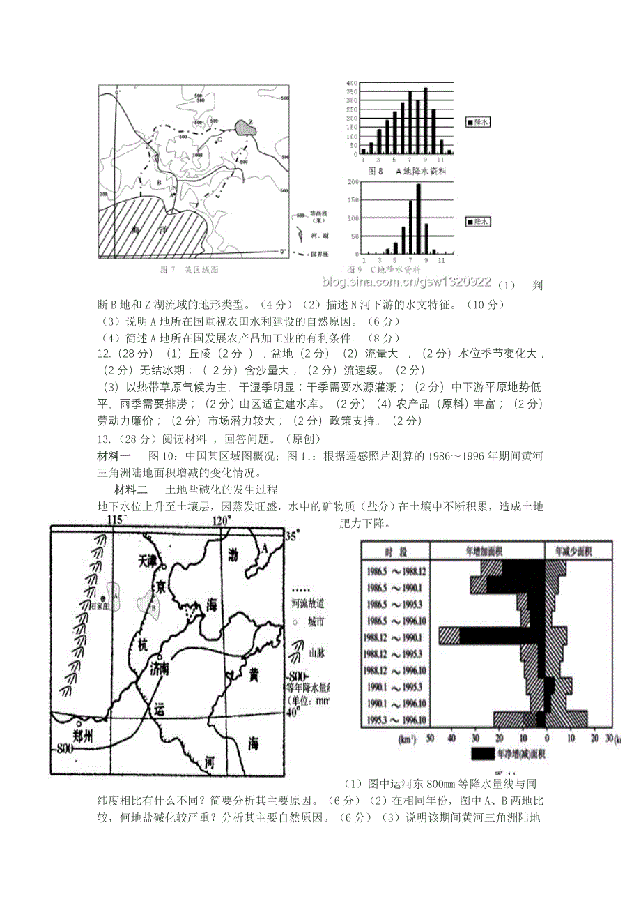 近期全国模拟考试综合题_第4页