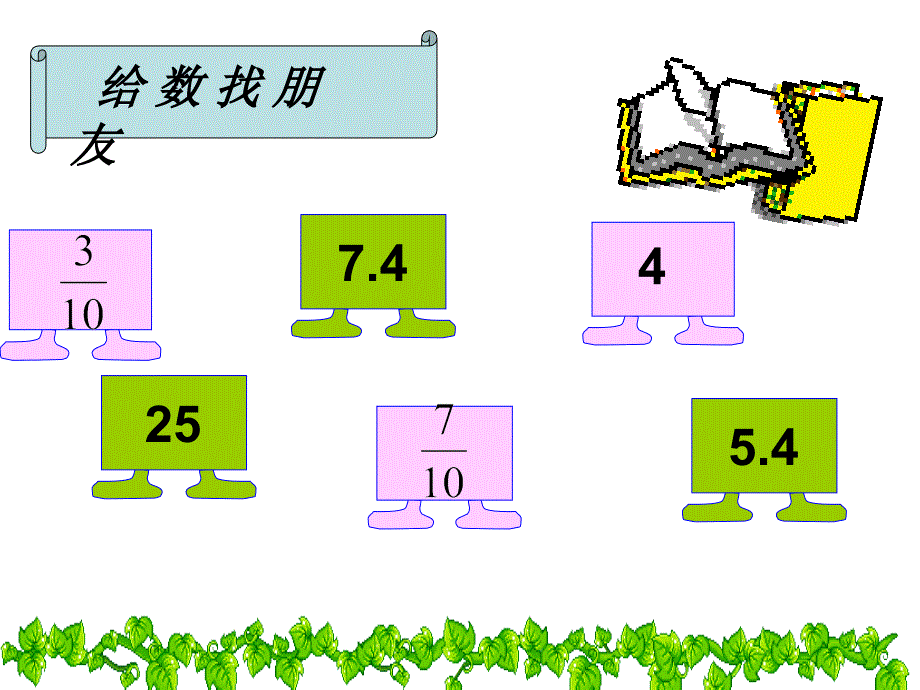 简便计算的复习_第2页