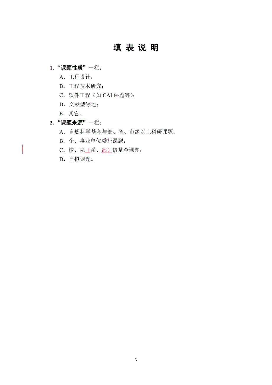 请求调页存储管理方式的模拟LFU(含源代码)_第3页