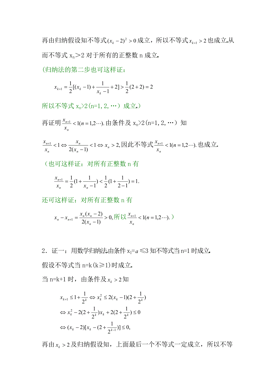 历年高考数学难题_第3页