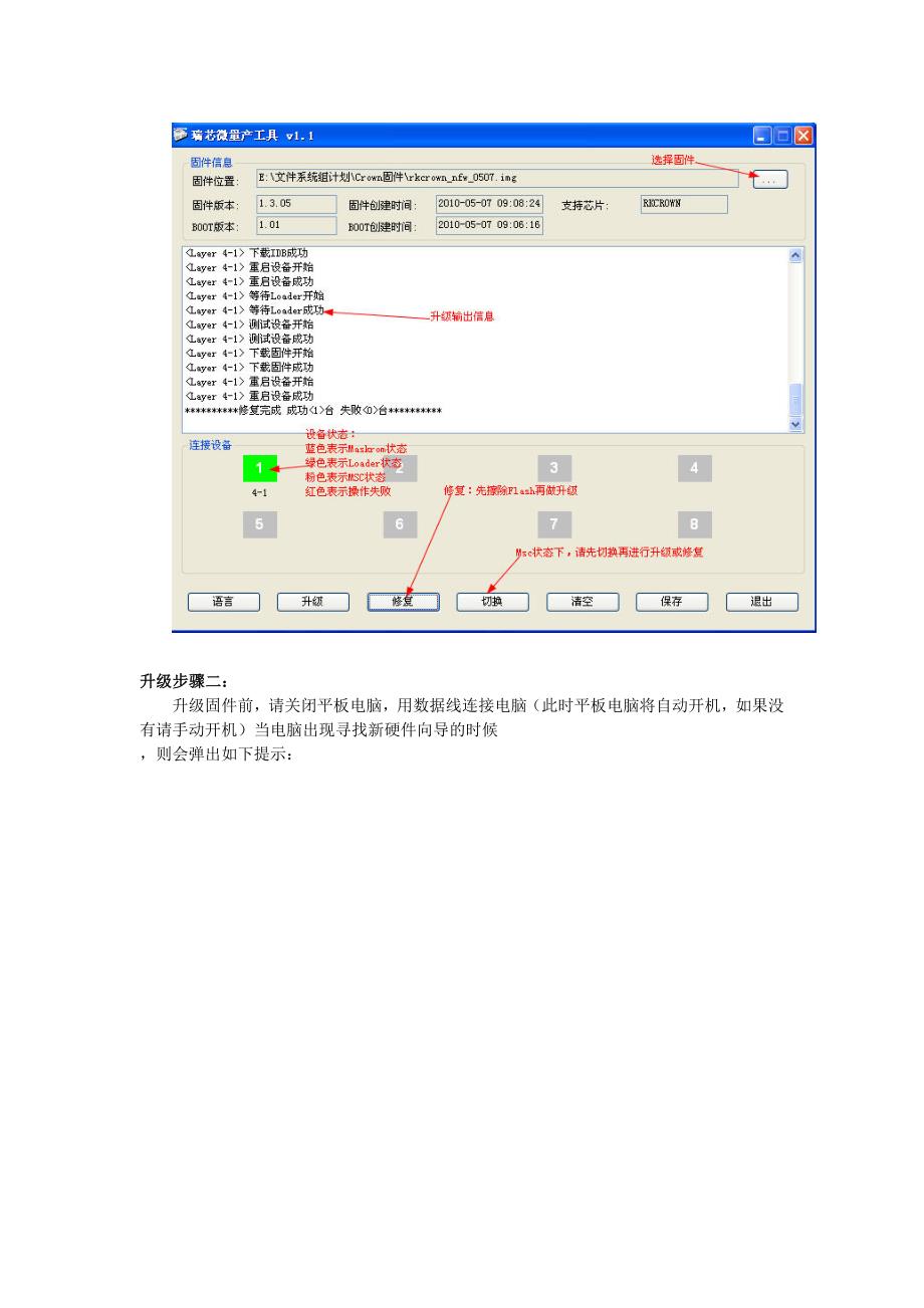 易方m900平板电脑最新刷机升级操作指南_第2页