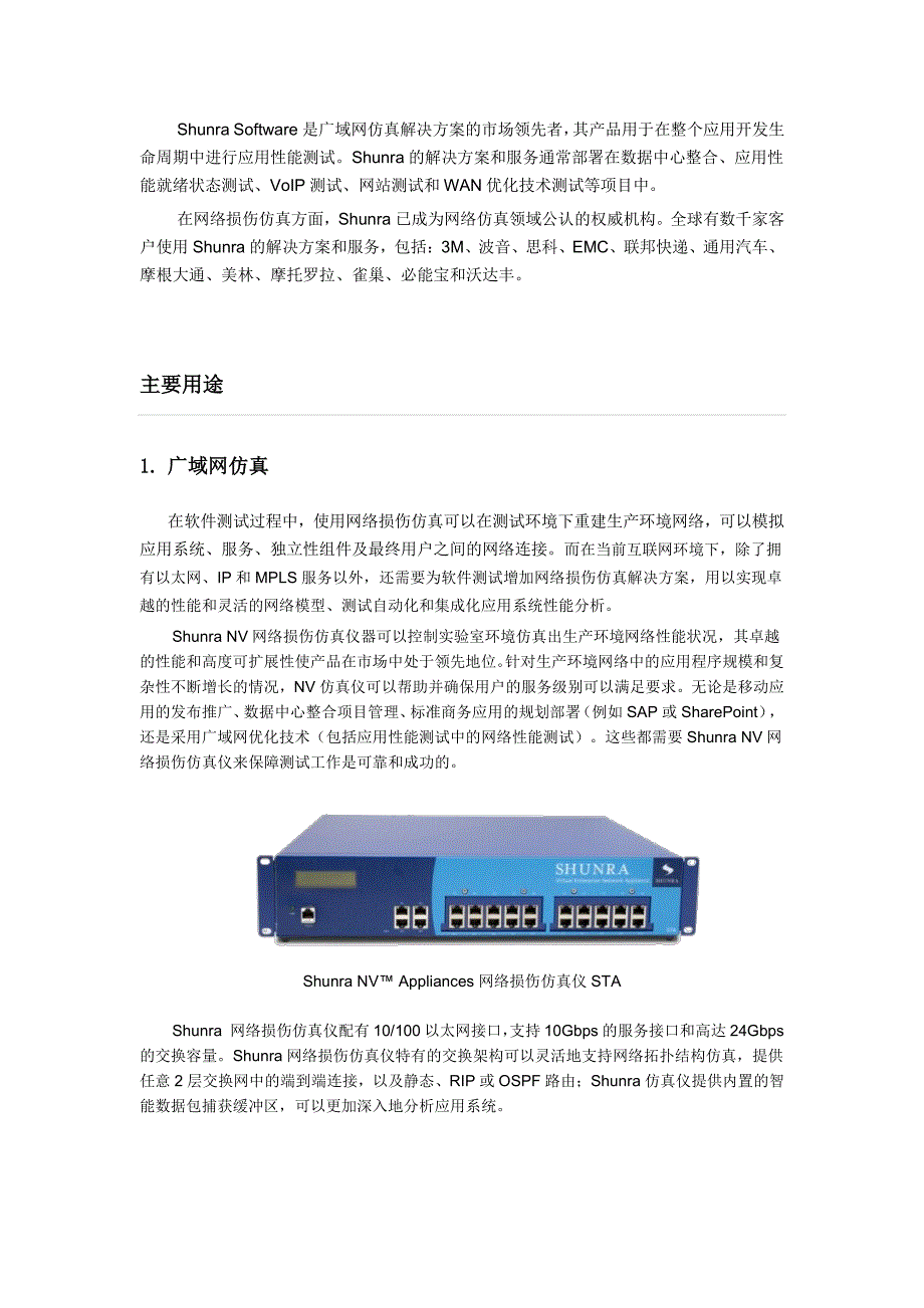 网络损伤仿真_第3页